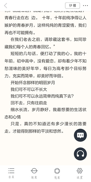 藏书馆中查看做笔记具体操作方法