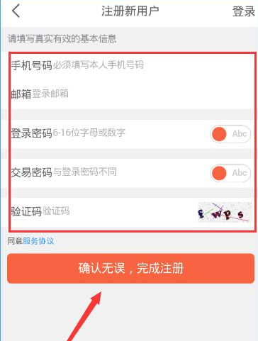 提钱乐app具体注册方法介绍