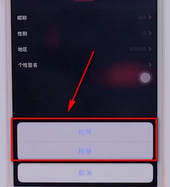 微视app中更换好看头像具体操作步骤