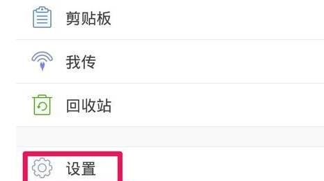 手机腾讯微云中找到设置屏幕锁位置具体操作方法