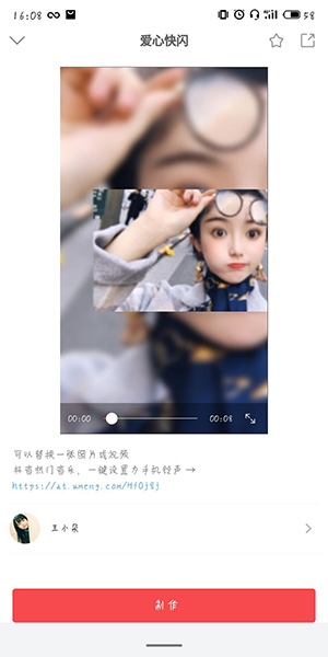 趣推APP中多加照片具体操作方法