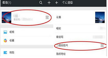 微信制作出个人二维码具体操作方法