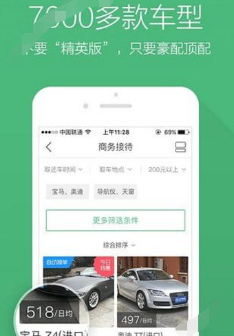 凹凸租车中取车还车详细注意事项介绍