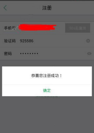 津e生活app注册账号详细操作步骤