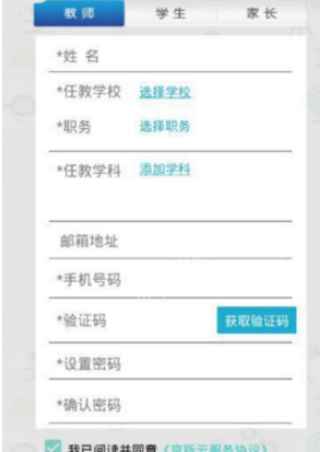 京版云详细注册步骤介绍