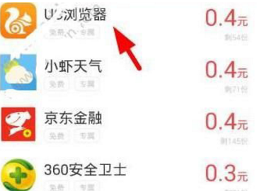 小虾赚钱app中赚钱详细操作步骤