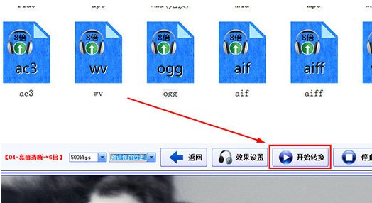 DTS音效大师中调节音效具体操作流程
