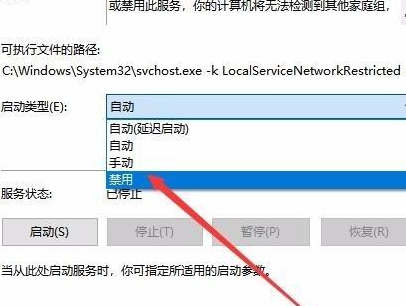 win10中关闭家庭组具体操作步骤