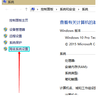 win10系统设置虚拟内存具体操作流程