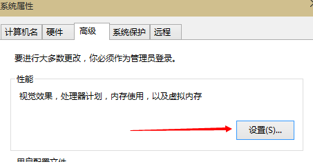 win10系统设置虚拟内存具体操作流程