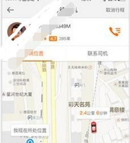 优优uu约车APP具体使用方法介绍