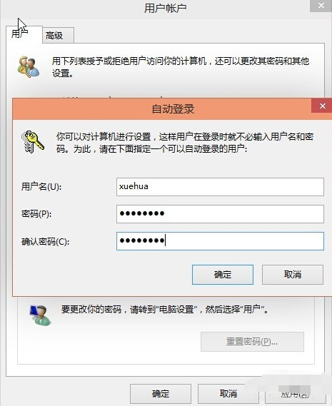 win10系统设置自动登录具体操作步骤