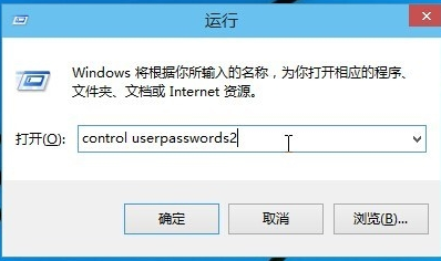 win10系统设置自动登录具体操作步骤