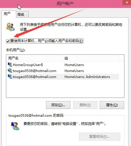 win10系统设置自动登录具体操作步骤