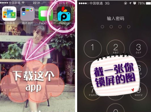 picsart设置解锁键照片的基础操作