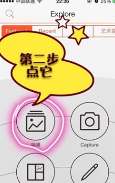 picsart设置解锁键照片的基础操作