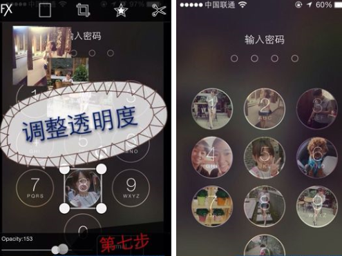 picsart设置解锁键照片的基础操作