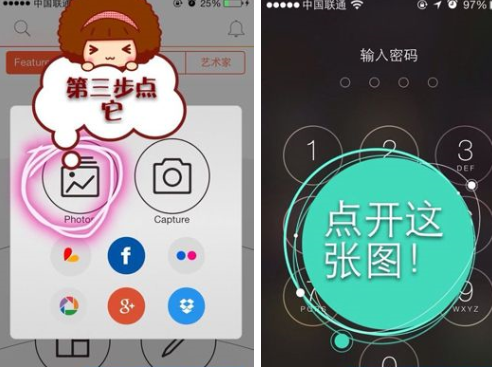 picsart设置解锁键照片的基础操作