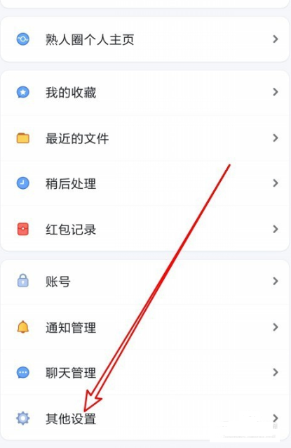 聊天宝APP关掉零钱选项卡的图文操作