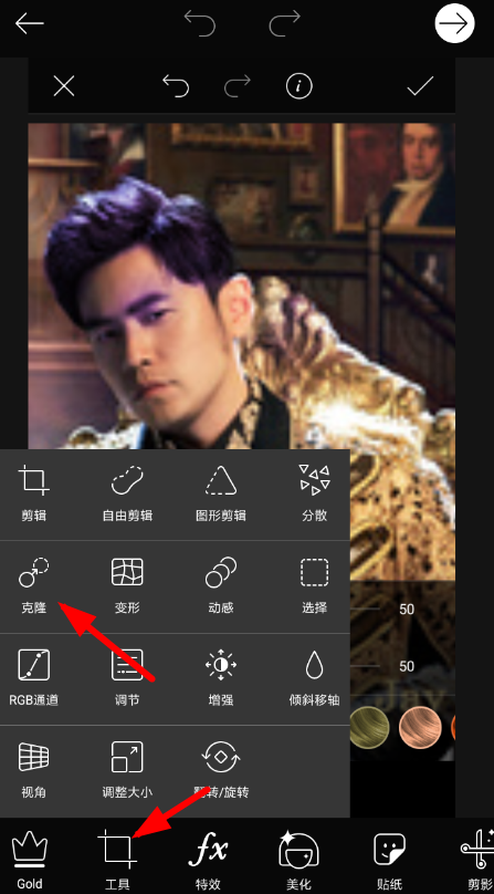 使用picsart修眉的操作过程