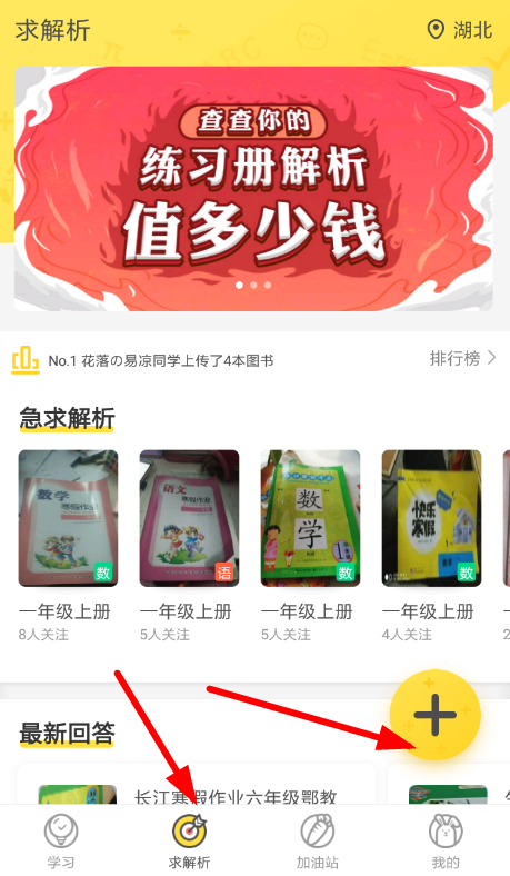快对作业发布求助的图文操作