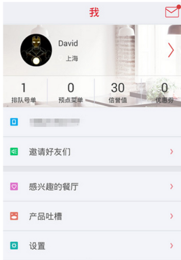 美食不用等app中领号排队的图文步骤