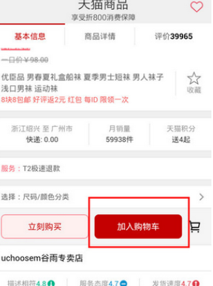 美食不用等app中领号排队的图文步骤