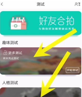 在soul中进行语音匹配的方法介绍