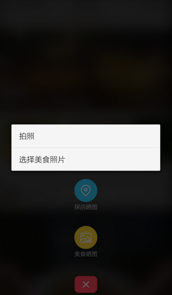 食色App详细滤镜的图文步骤