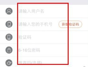 智慧黔南app的具体注册操作方法