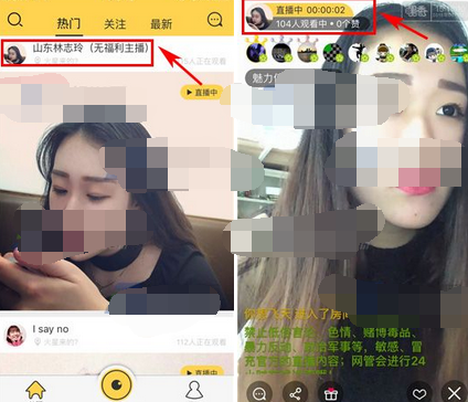 在嘿秀里进行私信主播的简单操作