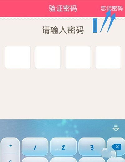 美柚APP设置密码的基础操作