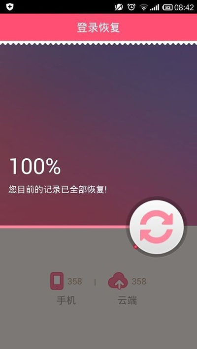 美柚APP设置密码的基础操作