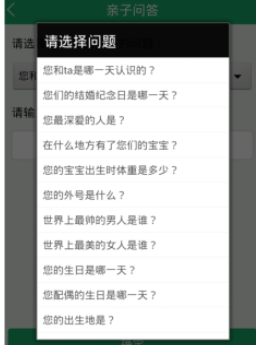 眼萌app为儿童锁设置密码的具体图文讲解