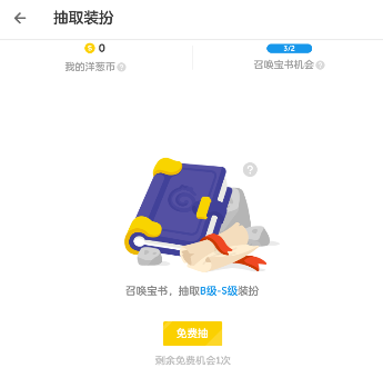 在洋葱数学中使用洋葱币的步骤讲解