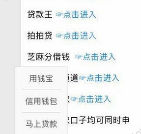 开通芝麻飞贷的详细图文讲解
