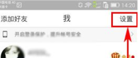 新浪微博中显示备注信息的详细图文讲解