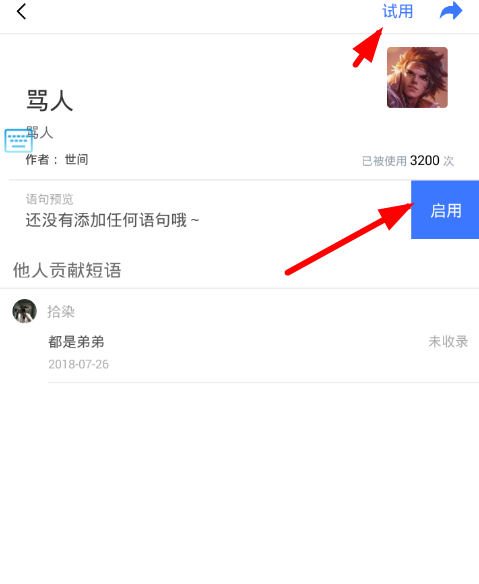 在66键盘中搜索别人发布的键盘的方法介绍