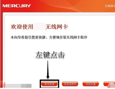 win7系统中安装无线网卡驱动具体操作流程