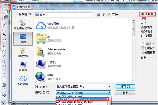 迅捷CAD编辑器中将图纸中顽固图层删除具体方法介绍