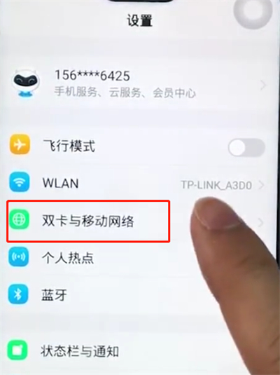 iqoo中打开数据网络具体方法介绍