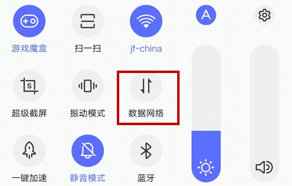 iqoo中打开数据网络具体方法介绍
