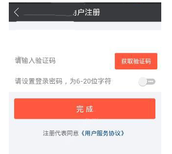 小猪导航app详细注册步骤介绍