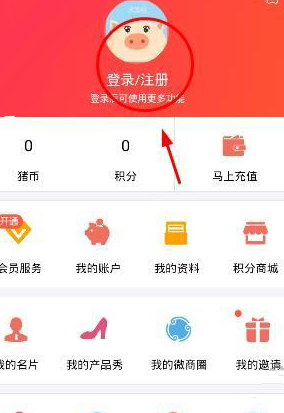 小猪导航app详细注册步骤介绍
