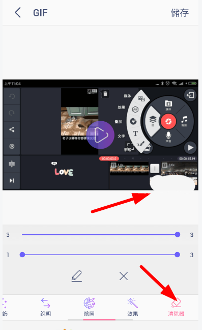 GIF制作器中去除水印具体操作方法
