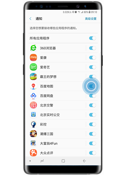 三星s10e中将应用通知关闭具体操作方法