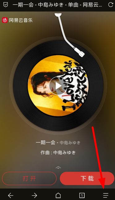 Via浏览器翻译网页具体操作步骤