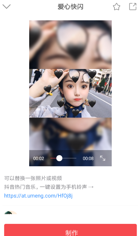 趣推中模板图片替换具体操作方法
