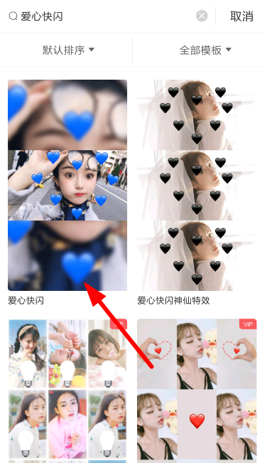 趣推中模板图片替换具体操作方法