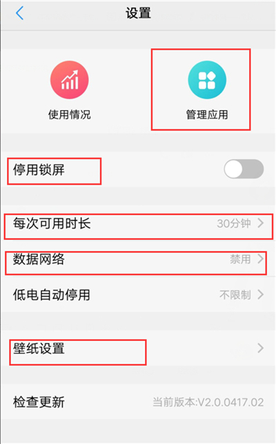 vivoz3i设置儿童模式具体操作方法